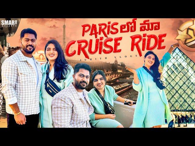 |Paris లో మా CruiseRide Around Eiffel Tower|Monalisa ని చూసాం|Paris లో దొంగలు|Day-2 with DJ|