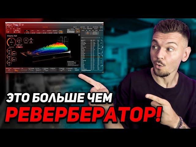 Очень умный Ревербератор! HOFA REVERB 2! Logic Pro 11