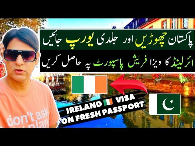 Ireland visa from Pakistan // Ireland visa ratio from Pakistan // Ireland visa application Pakistan