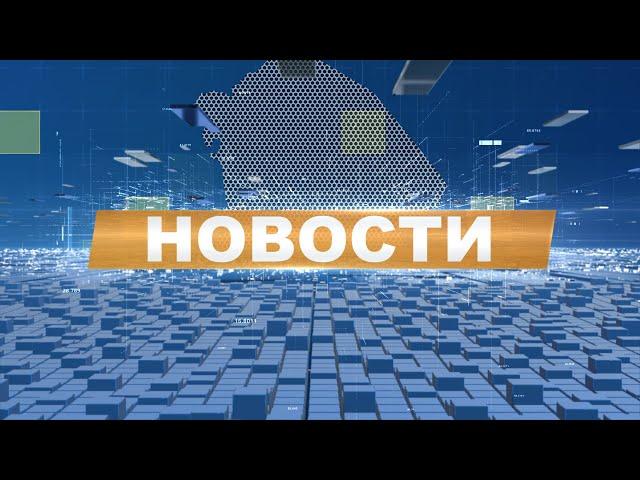 Новости 21.11.2024