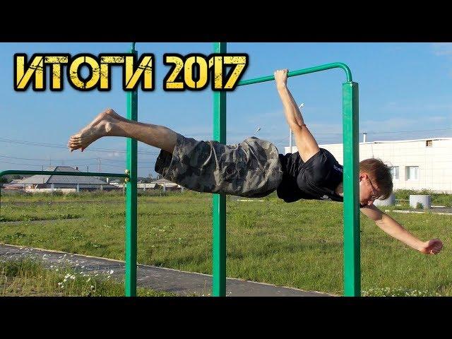 Andrey Kobelev Workout 2017-18
