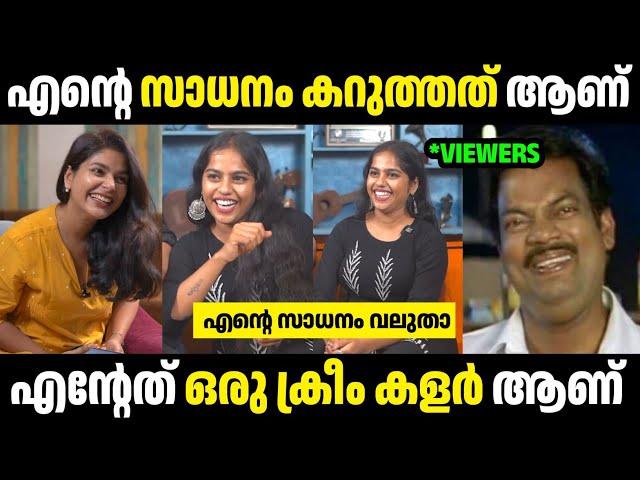 എന്റെ സാധനം കറുത്തതാണ്  | Troll Malayalam | Malayalam Troll | Mallu Rasikan