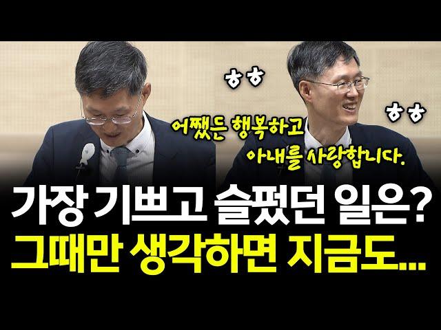 가장 기쁘고 슬펐던 일은? 그때만 생각하면 지금도... #문형배 #전헌법재판소장