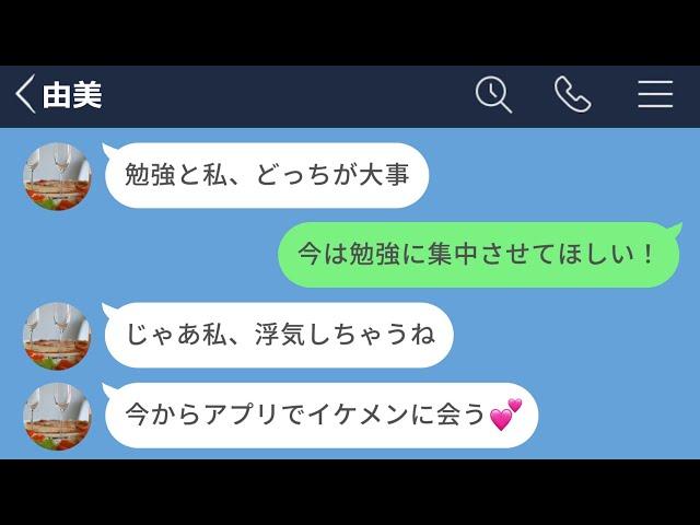 【LINE】メンヘラ彼女と別れた結果www【前編】