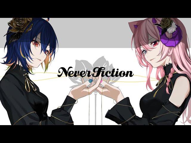 【 ネバーフィクション Never Fiction |  Kanaria 】YukaSaku Cover | Vtuberが歌ってみた