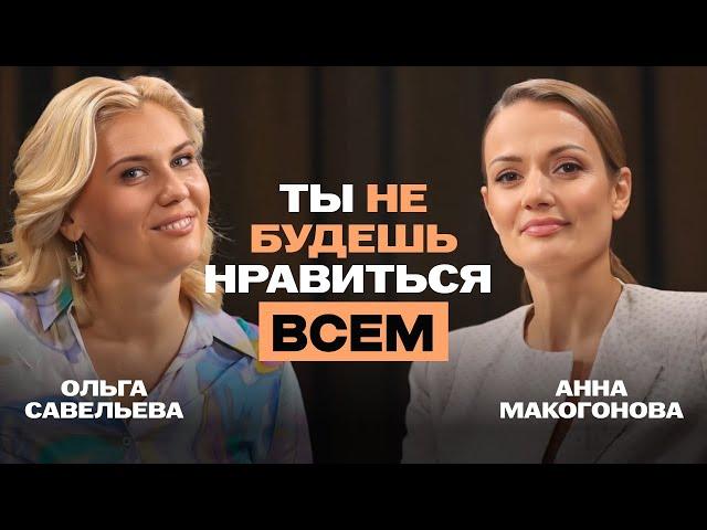 Моя задача - действовать | Ольга Савельева