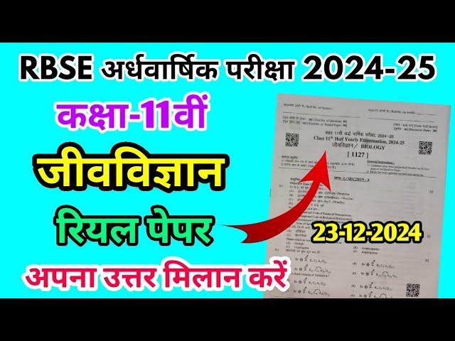 RBSE Class 11th Biology Half Yearly Paper 2024-25 | Rajasthan Half Yearly Exam 11th Biology Paper