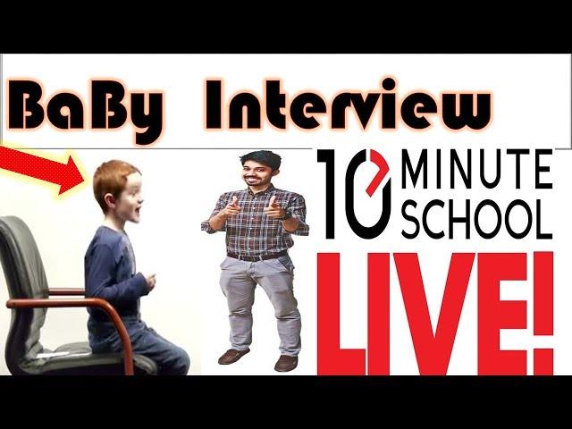 Ayman Sadiq:10 Minute School Full Review[part 3]Funny 7Years Old Kids Interview Taken By AymanSadiq