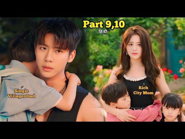 Part 9,10 / Poor Villager Boy  City Girl - Rainkissed Love (2025)  New Drama Explained in hindi