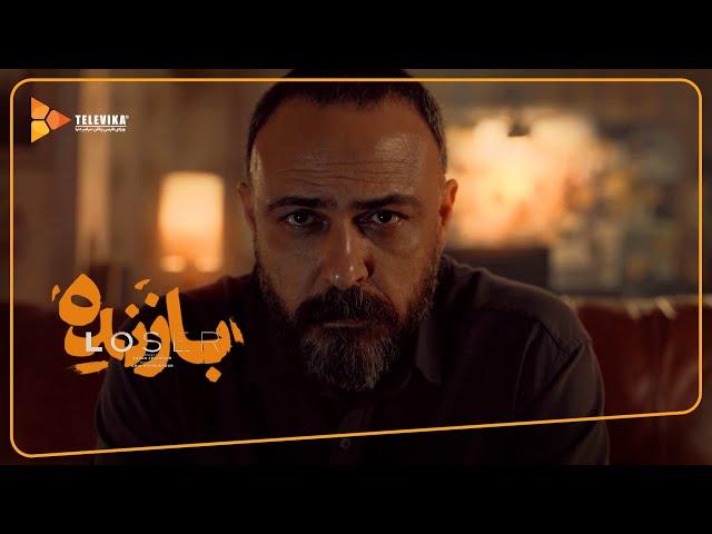 سریال بازنده - معرفی علیرضا کمالی | Bazande Series