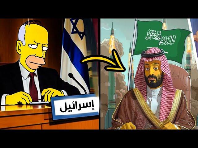 أشياء جنونية تنبأ بها مسلسل سيمبسون وأصبحت حقيقة!