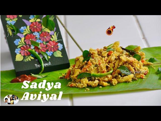 സദ്യ യിലെ ഡ്രൈ അവിയൽ എങ്ങനെ ഉണ്ടാക്കാം | Sadya Special Aviyal  -Dry Aviyal - Ep: 127