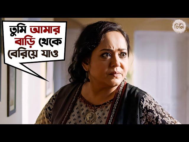 তুমি আমার বাড়ি থেকে বেরিয়ে যাও | Cheeni | Aparajita Adhya | Madhumita | Sourav | Mainak | SVF Movies