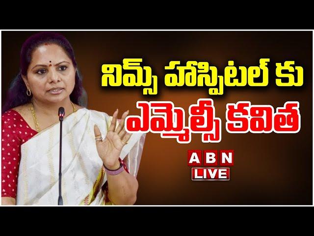 LIVE : నిమ్స్ హాస్పిటల్ కు కవిత |  MLC Kavitha Visit Tribal Student Sailaja In Nims Hospital | ABN