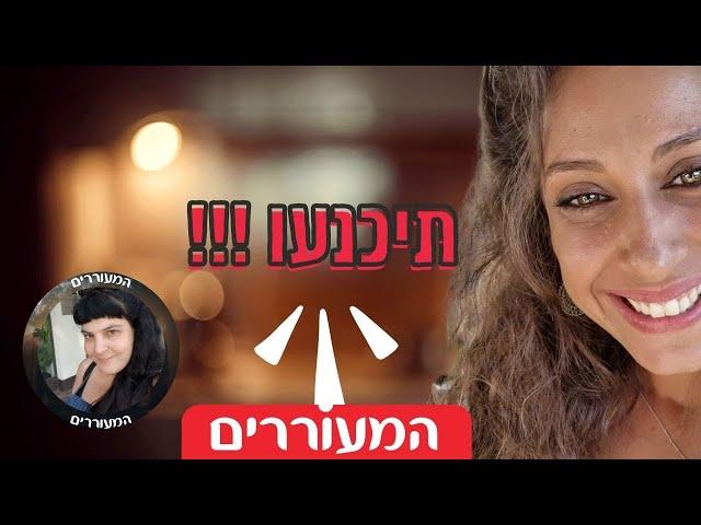 איך משנים תודעה? | שבירת מיתוסים על התעוררות רוחנית