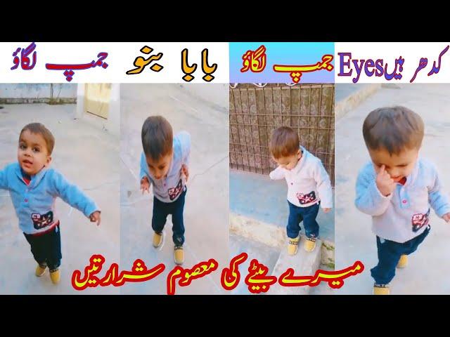 My Sweet and Naughty Son | میرے بیٹے کی معصوم شرارتیں | Haider Dot Com