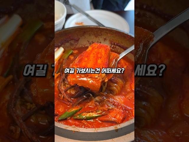 제주공항 근처 갈치조림 맛집 칼치집 #제주맛집 #제주맛집추천 #제주공항맛집 #갈치조림 #갈치구이 #맛집리뷰 #맛집공유 #맛집후기