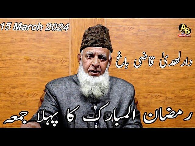 15 March 2024|| M MAQBOOL AKHRANI|| Jummah|| DARULHUDA|| HD