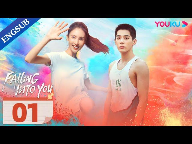 [Falling into You] EP01 | Athlete Falls for His Coach while Chasing Dream | Jin Chen/Wang Anyu|YOUKU