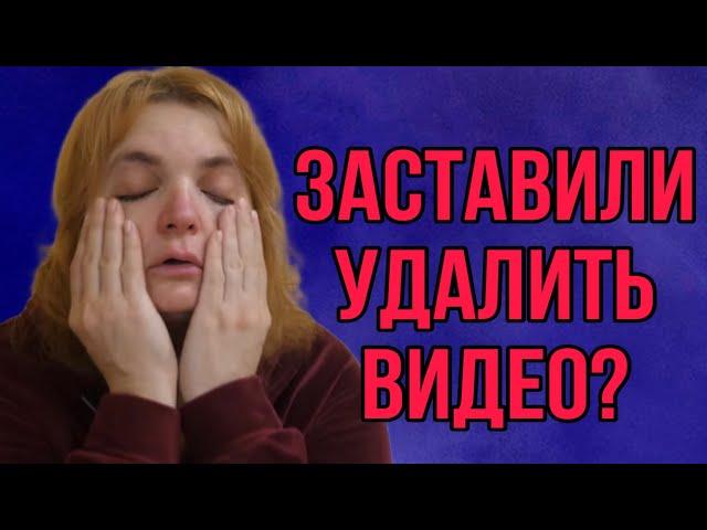 РОДИТЕЛИ ДЕТЕЙ ЗАСТАВИЛИ УДАЛИТЬ ВИДЕО. VREDINA LIFE.  ОБЗОР.