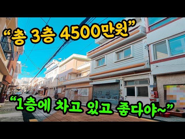 [부산 주택 매매] 이것 저것 따져보면 참 괜찮은 집인데??? #부부따