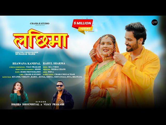 Lachima Song | Bhawana kandpal, Rahul Sharma | Diksha dhoundiyal, Vijayprakash |Kumauni song