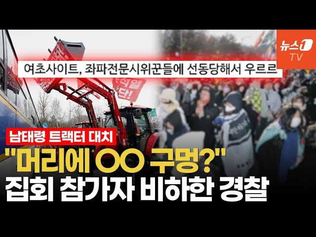 "MZ X들 징징대는 거 받아주는 게 정상?"…경찰 글 논란