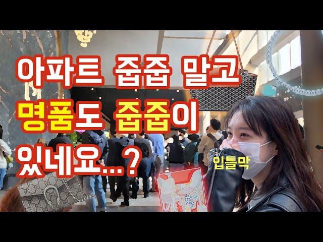 아파트 청약 떨어져도 분양홍보관 가야하는 이유 판교디오르나인 VLOG