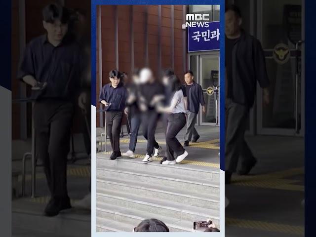 "피해자 보고 웃어"‥'마약 롤스로이스' 징역 20년 #Shorts (MBC뉴스)