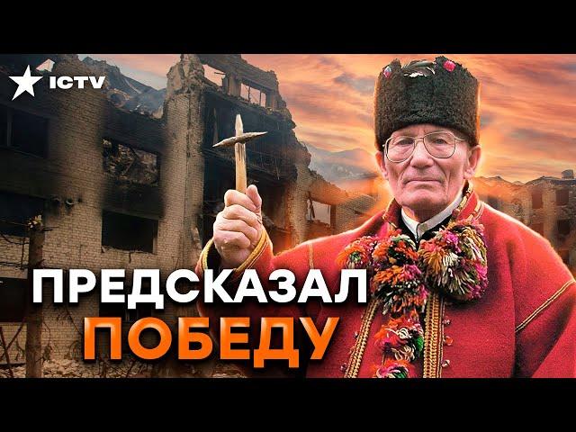 ПРЕДСКАЗАЛ ВОЙНУ еще в 2009! Пророчества МОЛЬФАРА НЕЧАЯ. Когда будет ПОБЕДА?