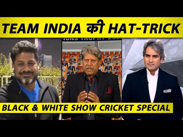 BLACK & WHITE SPECIAL: लगातार तीसरी बार CT FINAL में पहुंची TEAM INDIA, AUSTRALIA की जमकर की धुनाई