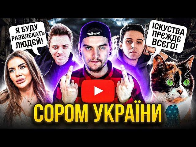 УКРАЇНСЬКІ БЛОГЕРИ "ВНЄ ПАЛІТІКІ"SlivkiShow, ЧЕРНЫЙ КАБИНЕТ, Utopia Show, Magic Five | GEEK JOURNAL