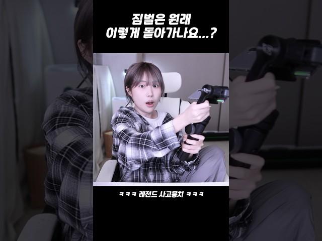 그녀의 흔한 짐벌 사용법 #shorts
