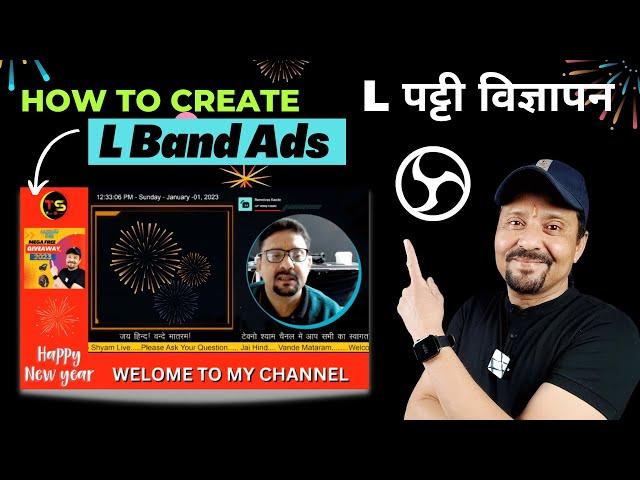 How To Insert L Band Ads In Live Stream | How To Create L Band Ads | OBS Studio Tutorial | Hindi