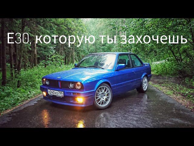 Рецепт веселой BMW E30 -- три литра и самоблок