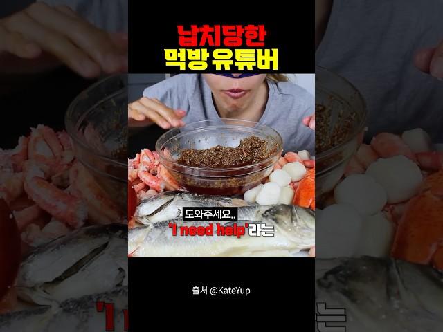 납치 루머 돌던 먹방 유튜버 ㅎㄷㄷ