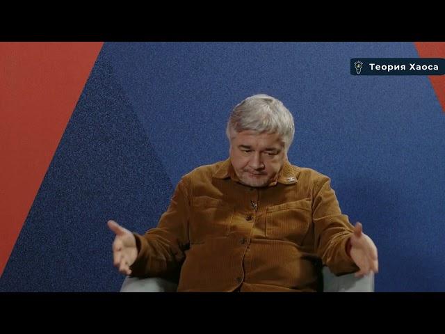 Ростислав Ищенко: Ядерная война и конец Украины 20.11.2024 | Теория хаоса