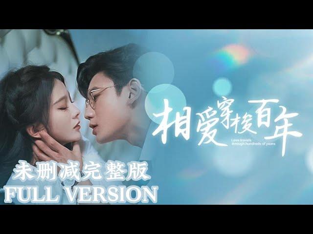 [Uncut Full Version]  "A love that spans centuries" Lu Dandong's （cold ceo）new drama ~