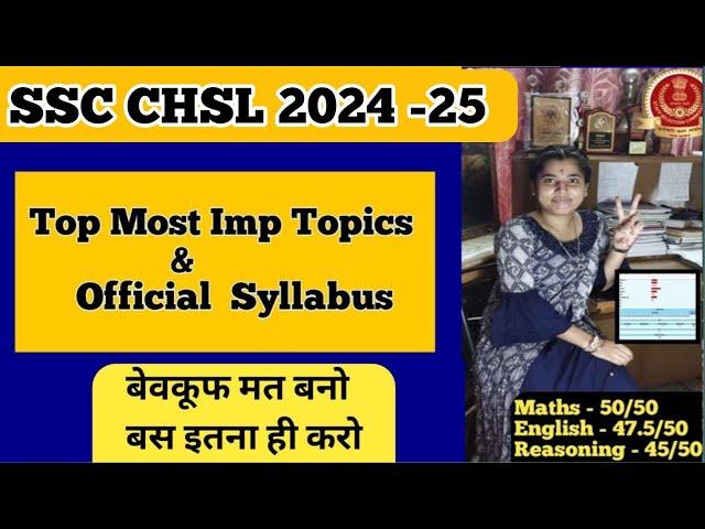 बेवकूफ मत बनो इतना कर लो  SSC CHSL 2024 -25के लिए   Official Syllabus 24 - 2025 /SSC CHSL 2024 -25