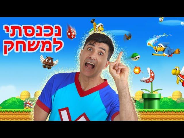 ורדינון נכנס לתוך משחק מחשב