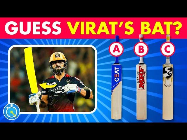 Guess The BAT of IPL PLAYERS | IPL Quiz | IPL 2024