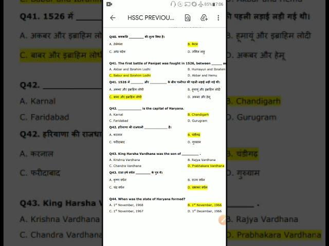 HSSC PREVIOUS YEARS QUESTIONS SOLUTIONS || BY ER ASHOK KUMAR SIR