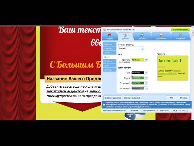 Создайте ваш сайт