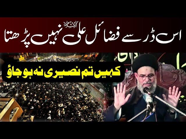 Fzail E Ali A.s | Lahore Majlis | Ayatullah Syed Aqeel Ul Gharavi 2023