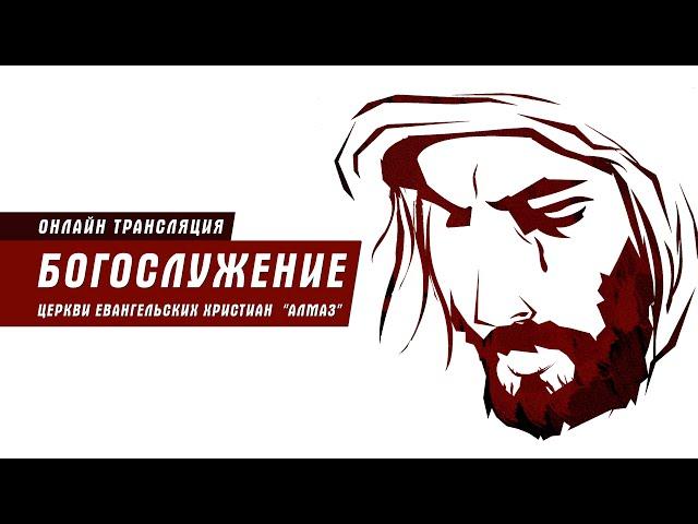 [2014-29-06] Запись Трансляции Воскресного Богослужения церкви "Алмаз"