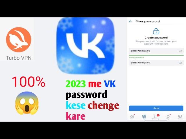 VK ka password kese chenge kare VK phone number change