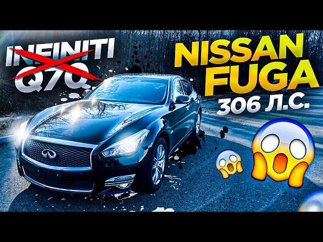 Крутая Nissan FUGA Гибрид на 306 л.с. Бизнес класс от НИССАНА.