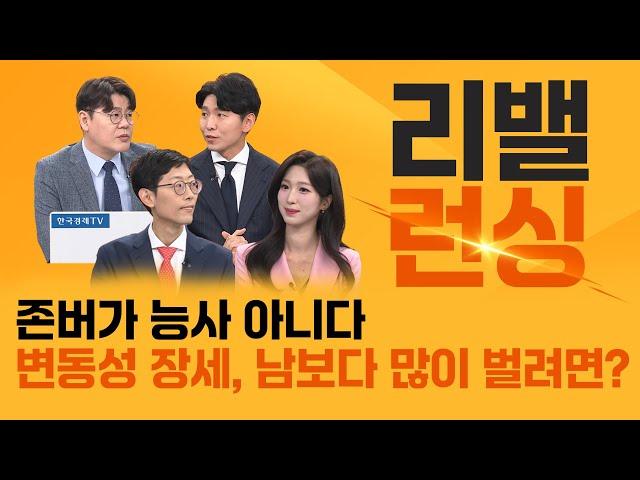 [투자의 재발견] 리밸런싱의 비밀, 사놓고 묻어두면 망한다