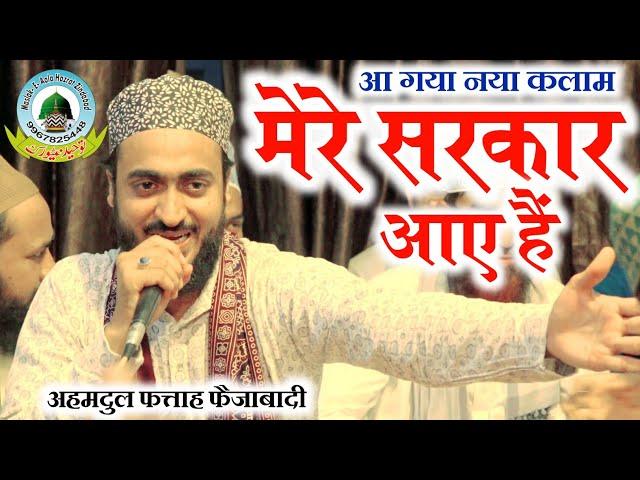 Mere Sarkar Aaye Hain New Rabiul Awwal Special Kalam By Ahmadul Fattah Faizabadi Lucknow