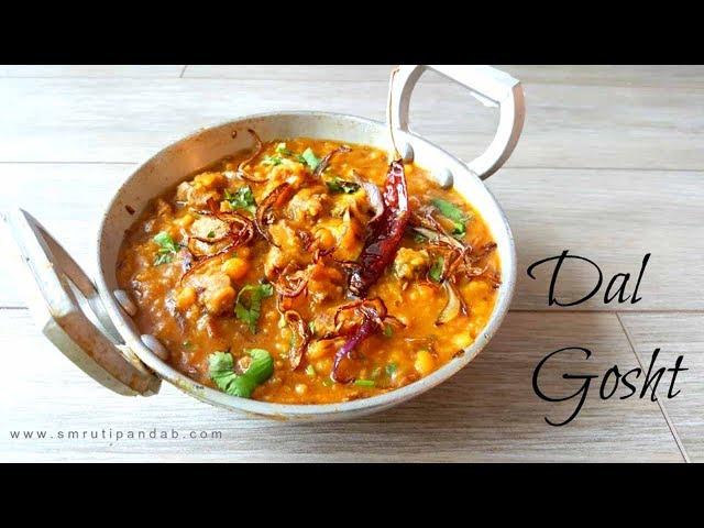Dal Gosht | chana dal mutton recipe